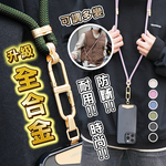 【高品生活】高質可調節金屬墊片編織手機掛繩｜金屬手機掛繩｜手機吊繩｜可調式手機掛繩, , large