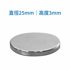 鉅玉經典｜進口超強力白金磁鐵25*3mm SO-253