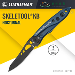 【錸特光電】LEATHERMAN SKELETOOL KB 平刃折刀 夜行藍 #833560, , large