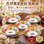 【HIYASU日安工坊】古伊萬里金彩 取血揃 <化粧>, , large