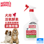 8in1 美國 自然奇蹟 犬用 活氧酵素去漬除臭噴劑 淡雅柑橘 24oz (709ml) 清潔 去污漬 異味, , large