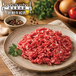 約克街肉鋪 草飼背肩牛絞肉12包(200g&plusmn;10%/包), , large