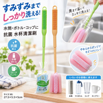 【HIYASU日安工坊】抗菌水杯清潔刷, , large