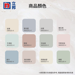 〔立邦〕抗病毒淨味兒童漆 內牆乳膠漆 （4.5公升裝）遠方BN6460-4(調色無退換), , large