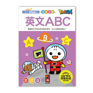 [風車圖書] 英文ABC-FOOD超人學前必備練習本