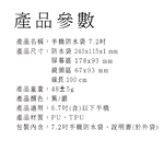 【好米企業社】手機防水袋 7.2吋, , large