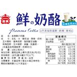 義美鮮奶酪, , large