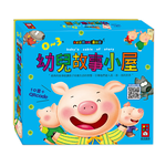 [風車圖書] 幼兒故事小屋(10書+故事QR Code), , large