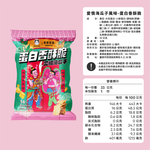 蛋白香酥脆33g 綜合澎湃組(八包入)｜果果能量, , large