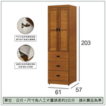 【唯熙傢俱】克拉克樟木色2尺抽屜衣櫃, , large