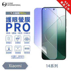 [O-ONE] BigScreen PRO III &ndash; EyeCare Edition Screen Protector for Xiaomi 14 Ultra  Upgraded Design Blue Light Blocking Ultra-Thin & Impact-Resistant