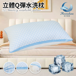 【Moonulune 柔月家居】台灣製涼感透氣立體Ｑ彈水洗枕(枕頭/纖維枕/透氣枕/枕心), , large