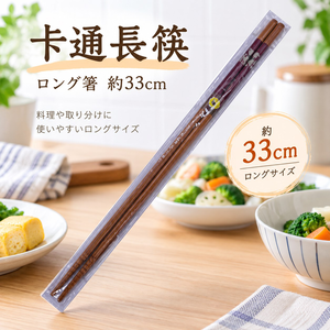 【HIYASU日安工坊】卡通長筷