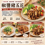 約克街肉鋪 港式椒鹽豬五花肉排20片(100g&plusmn;10%/片/2片1包), , large