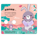[風車圖書] 親子互動指偶書：愛的抱抱(小兔子), , large