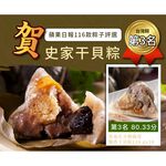[Shijiazhuang Convenient Kitchen] Authentic Southern Rice Dumplings Shijiazhuang Meat Rice Dumplings (10 pieces), , large