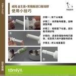 【PawHomie】法國威隆Tomlyn益生菌+胃腸服適口服凝膠, , large