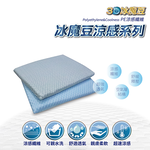 VICTORIA_3D冰魔豆涼感坐墊1入-灰, , large
