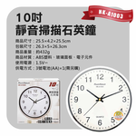 鉅玉經典｜超靜音石英鐘 掛鐘 時鐘 簡約質感 不干擾睡眠 10吋 白框 HK-A1003, , large
