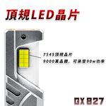 PA LED｜GX827 LED大燈 H1 H4 H7 H8 H11 9005 9006 9012 D2 D4 兩年保固, , large