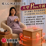 【大京電販】遠紅外線原木桑拿桶-大型Plus可拆換腳踏板/乾式免加水/恆溫足浴桶(BY010079), , large