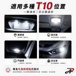 【PA LED】HX2 T10 LED 高亮度版 室內燈 小燈 腳踏燈 車門燈 行李箱燈 牌照燈 倒車燈 化妝燈, , large