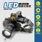 鉅玉經典｜28W 白光/黃光感應式頭燈  HK-K1169, , large
