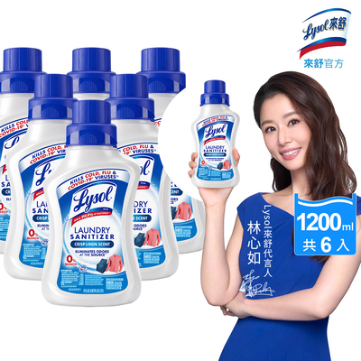 Lysol來舒 衣物抗菌液-清爽亞麻(1.21Lx6入組) 衣物抗菌液/抗菌劑/除蟎/內褲清潔/消毒