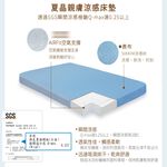 【日本旭川】AIRFit氧活力夏晶涼感4.4cm空氣床墊 伊正推薦 強力支撐 可水洗 6D透氣循環 涼墊, , large