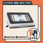 【現貨】FLYDIGI 飛智 BS3 PRO｜筆電壓風式散熱底座 散熱降溫｜原廠保固 飛象國際, , large