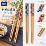 【HIYASU日安工坊】和風貼花筷-海之戀, , large