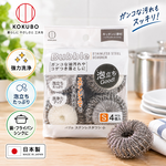 【HIYASU日安工坊】Bubble 不鏽鋼刷 S 4 入, , large