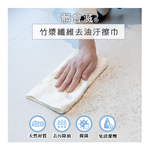 [百鈴]髒會滅竹漿纖維去油汙擦巾S號-10條(抹布/擦巾/清潔布/萬用巾/吸水巾/擦拭布), , large