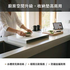 【 SHAONIANNA.TW 】🔥不鏽鋼置物墊高板 廚房水槽旁收納架 L形折邊設計 啞光銀白 備料台 電器墊高