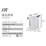 SPT 尚朋堂 4L電熱水瓶 SP-840W, , large