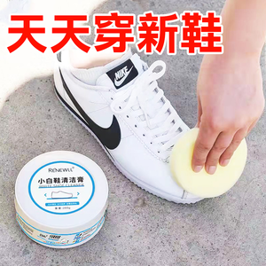 【CITY STAR】無水清潔小白鞋清洗神器清潔膏260g