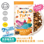 【優格】吃貨拼盤 全齡貓 老饕海陸拼盤 化毛配方4磅 #3(貓飼料/貓糧), , large