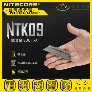 【錸特光電】NITECORE NTK09 鈦合金小刀