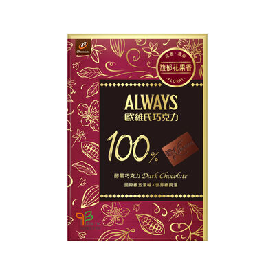 歐維氏100醇黑巧克力79.8g