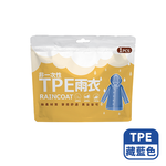 【咪咪購物】VID TPE雨衣 一件式輕便雨衣 連身雨衣 | 藏藍色, , large