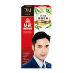 美吾髮快速護髮染髮霜80g, 7M-男版深亮黑, large