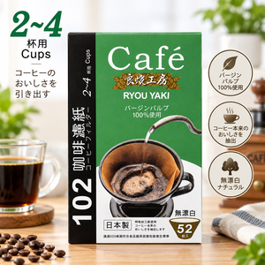【HIYASU日安工坊】良燒102扇形濾紙-無漂白