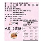 阿濤師 桃花美人湯 桃膠紅棗銀耳湯(即食), , large