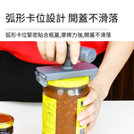 三合一防滑可調節開瓶器, , large
