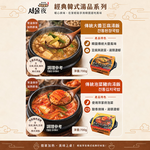 金春喜x韓玉宅-傳統泡菜豬肉湯飯700g, , large