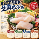 小川漁屋 特級純天然無刺巴沙魚排12片（170~220g/片/純重無包冰）, , large