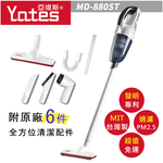 【Yates亞堤斯】台灣製MD-880ST 專利技術 第三代超強吸力無線手持吸塵器, , large