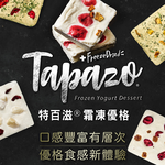 【TAPAZO 特百滋】 霜凍優格 全齡犬 狗餐盒 犬零食 30gX3入 口味任選(狗零食), , large