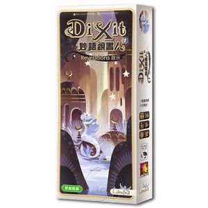 【新天鵝堡桌遊】妙語說書人啟示擴充