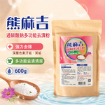 【熊麻吉】過碳酸鈉多功能去漬粉600g, , large